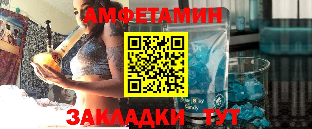 Amphetamine Premium Кисловодск