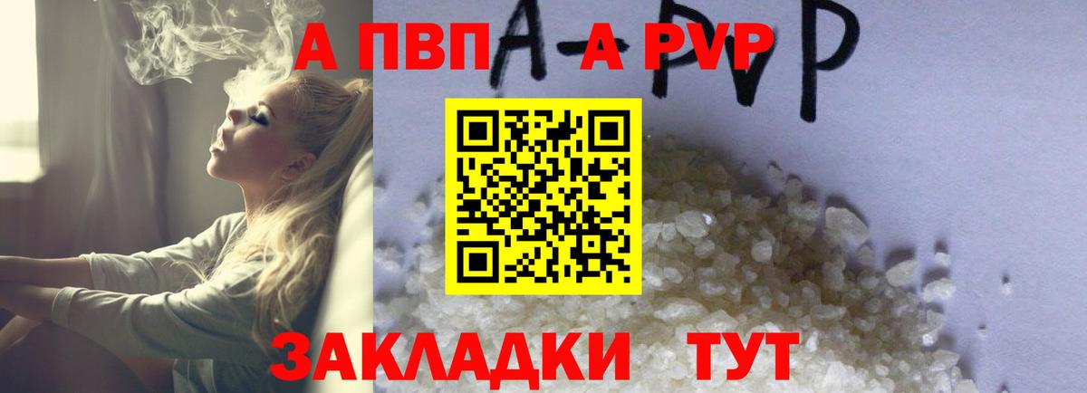 Альфа ПВП мука  Вход с VPN  Кисловодск 