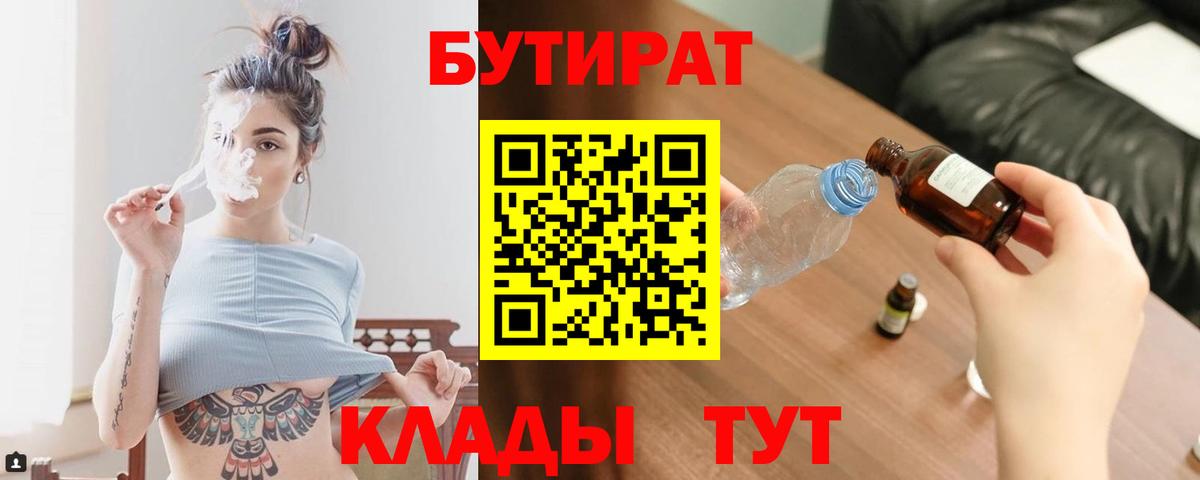 Кисловодск  Бутират вода  Бутират  Вход с VPN 