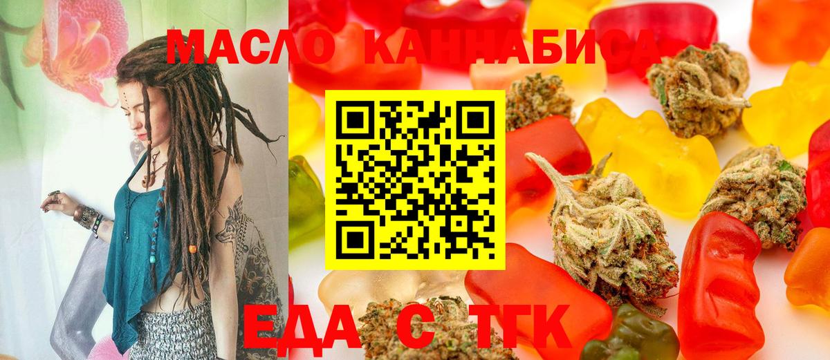 Кисловодск  Еда ТГК конопля  Вход с VPN 