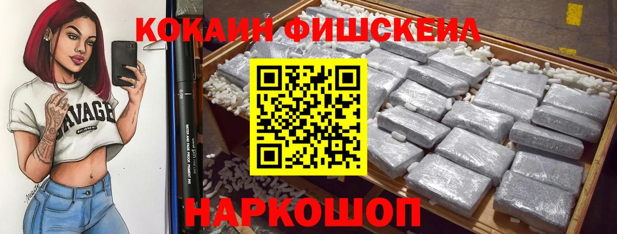 Кисловодск  КОКАИН 98%  COCAIN Колумбийский  Вход с VPN 