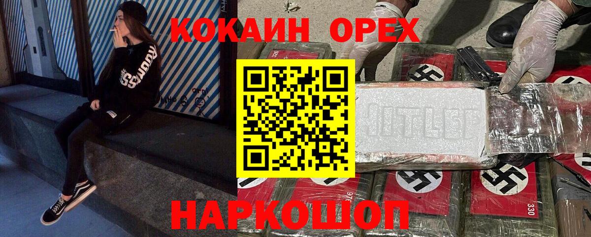 КОКАИН Fish Scale Кисловодск