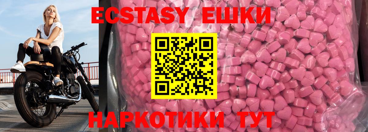 ЭКСТАЗИ XTC Кисловодск