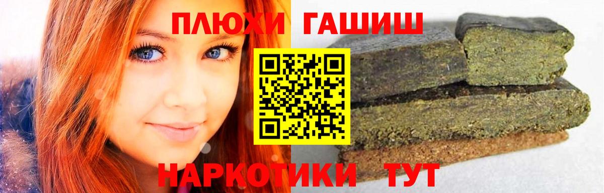 ГАШИШ VHQ  Гашиш  что такое наркотик  Кисловодск  Вход с VPN  ГАШИШ гашик 