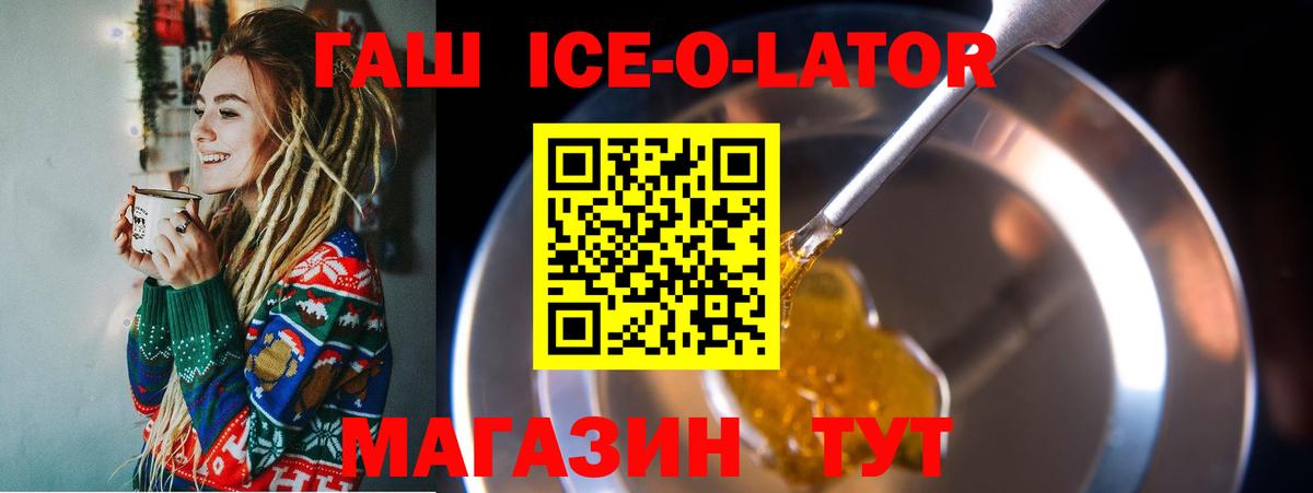Гашиш убойный Кисловодск