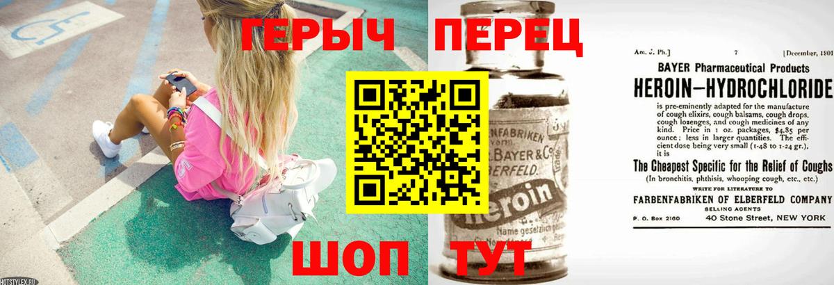Героин герыч  Вход с VPN  Кисловодск 