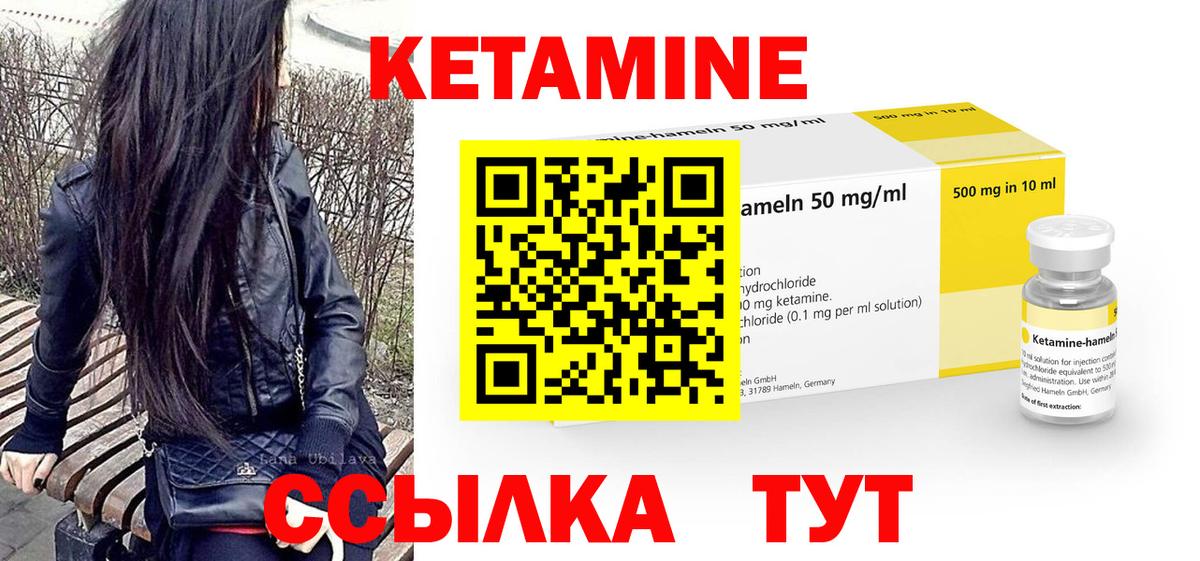 Кетамин VHQ  Вход с VPN  Кисловодск  КЕТАМИН VHQ 