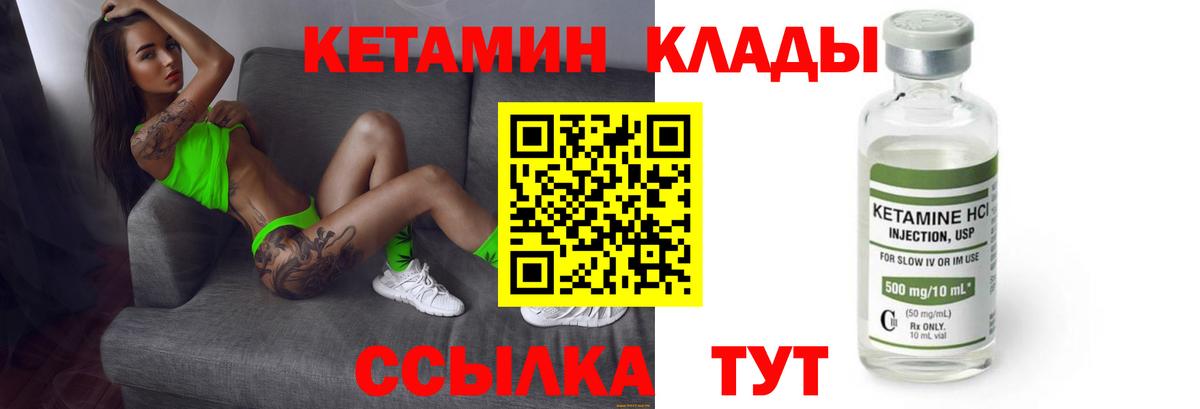 КЕТАМИН ketamine Кисловодск
