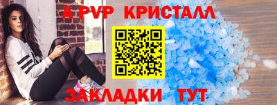 альфа пвп Конаково