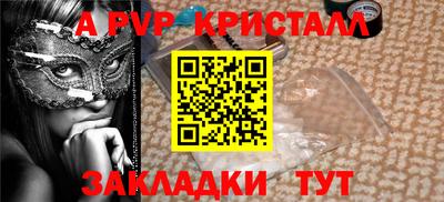 альфа пвп Конаково