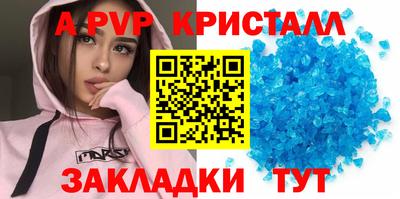 альфа пвп Конаково