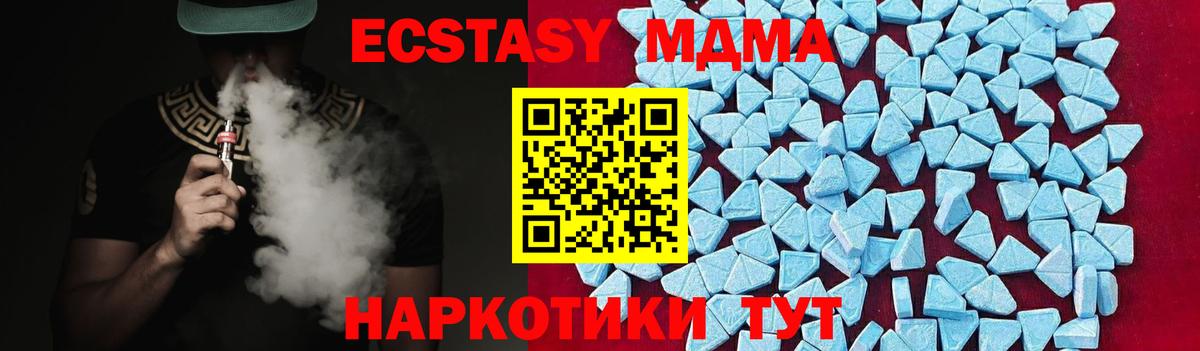 Кисловодск  МДМА crystal  Вход с VPN  MDMA  MDMA Molly 