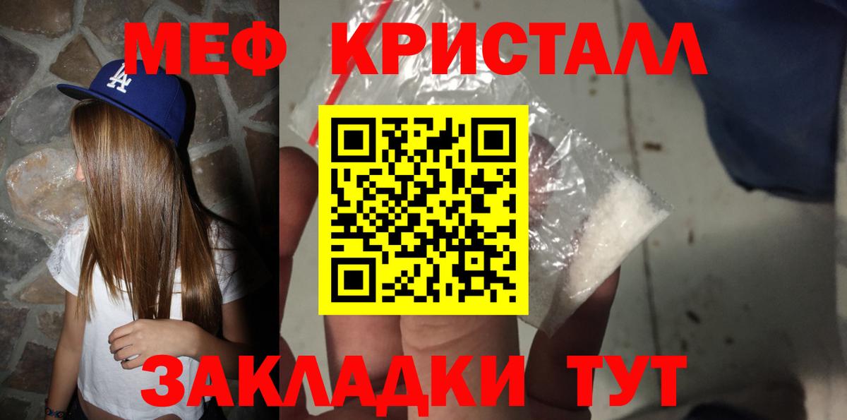 Мефедрон кристаллы  Вход с VPN  МЯУ-МЯУ  Кисловодск  Меф 