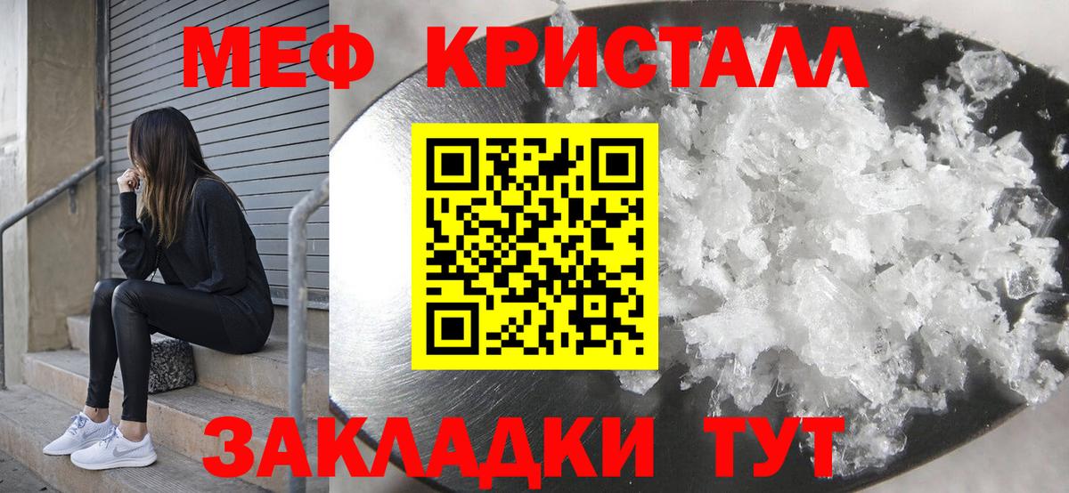 Мефедрон мука Кисловодск