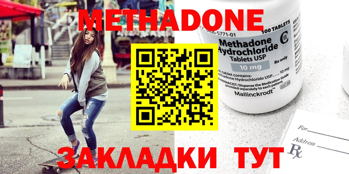 Метадон мёд Кисловодск