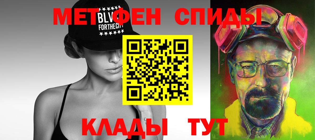 Первитин кристалл  Вход с VPN  Кисловодск 