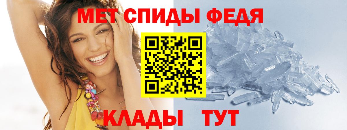 Первитин мет Кисловодск