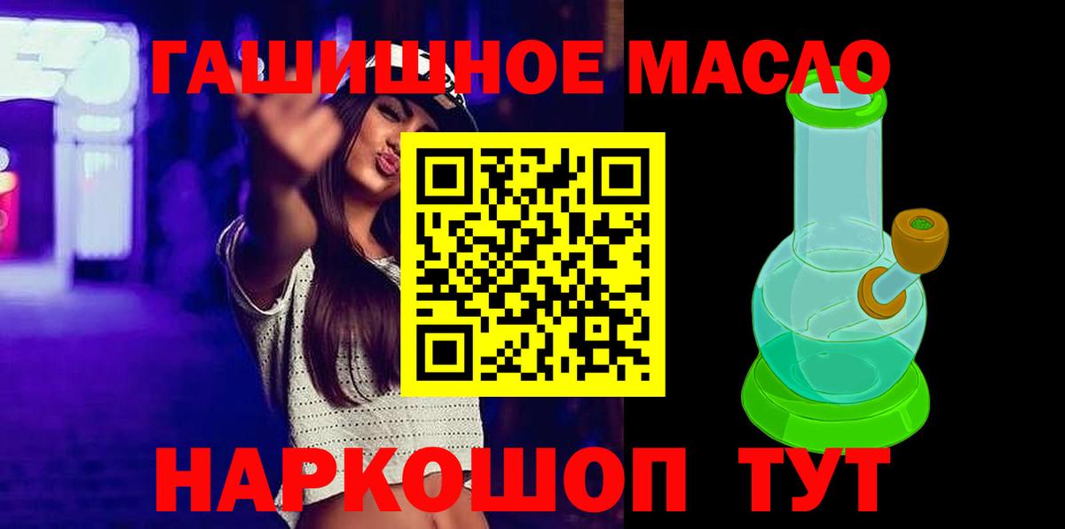 ТГК вейп с тгк  Дистиллят ТГК концентрат  Кисловодск  Вход с VPN 