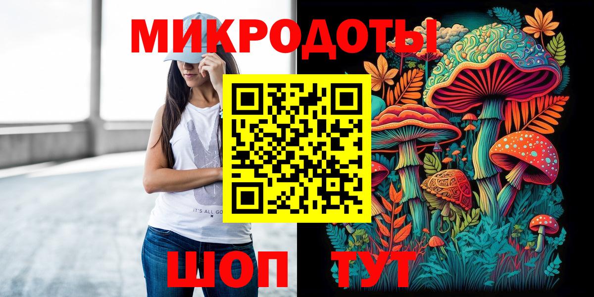 Кисловодск  Галлюциногенные грибы Magic Shrooms  Вход с VPN 